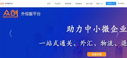 数字化时代下，中小微企业的发展之路——以河南众创企业服务集团为观察视角