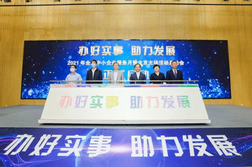 京东企业购发布中小企业服务月专项计划，精准破解产品销路难题